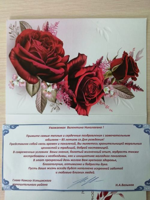 Юбиляр из поселка Тенишево голосовала на дому