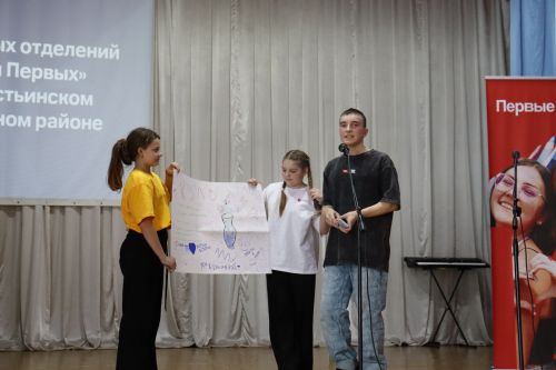 Первый слет активистов «Движения первых» прошел в Затоне