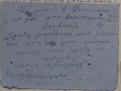 СКВОЗЬ ВРЕМЯ: переселение камскоустьинцев в Бурят-Монголию