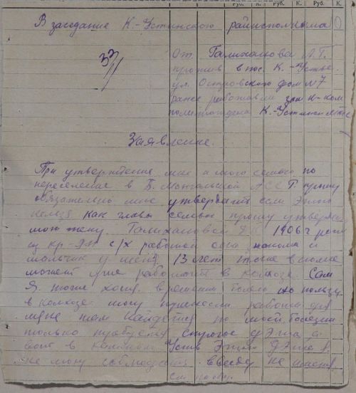 СКВОЗЬ ВРЕМЯ: переселение камскоустьинцев в Бурят-Монголию