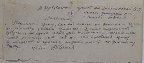 СКВОЗЬ ВРЕМЯ: переселение камскоустьинцев в Бурят-Монголию