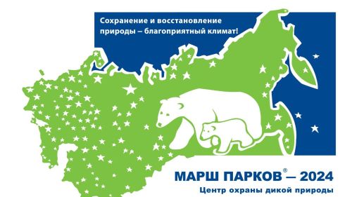 В Татарстане стартовал «Марш парков – 2024»