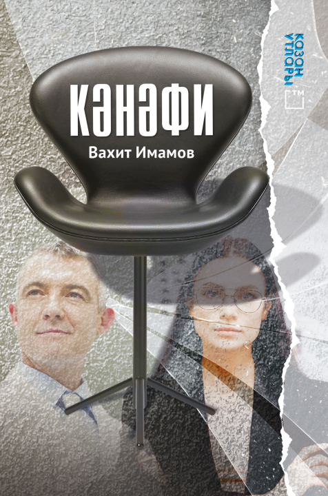 Новая книга