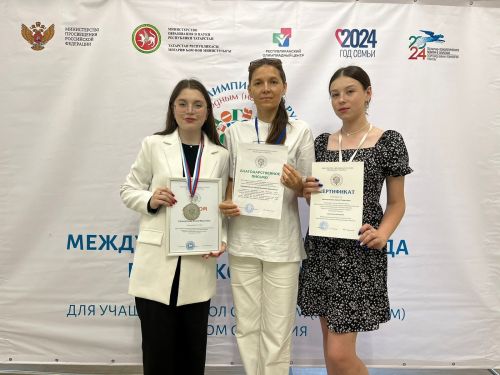 Наши школьники показали отличный результат на Международной олимпиаде
