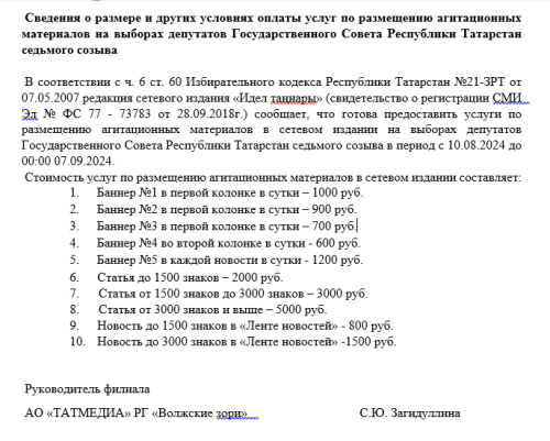 Уведомление