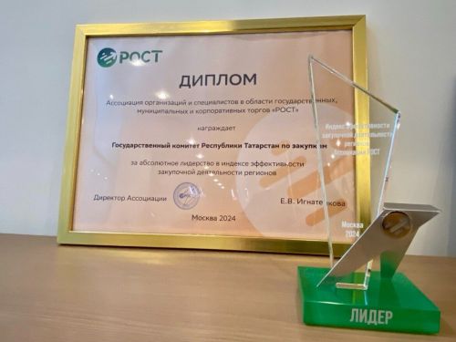 Специалисты по госзакупкам из Бурятии проходят обучение в Татарстане