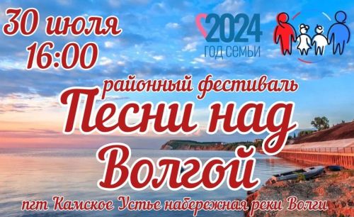 В Камском Устье пройдет четвертый фестиваль «Песни над Волгой»