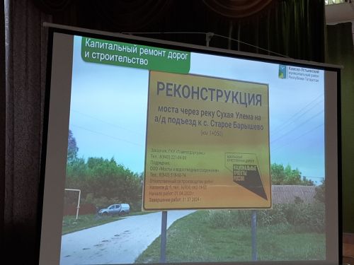 Сход граждан прошел  в Больших Клярях