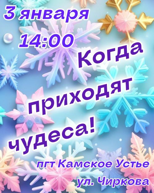 Сегодня выездная елка в Камском Устье