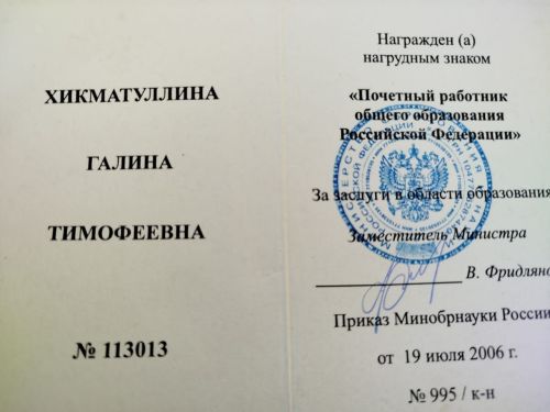 Любовь к детям – главное ее призвание