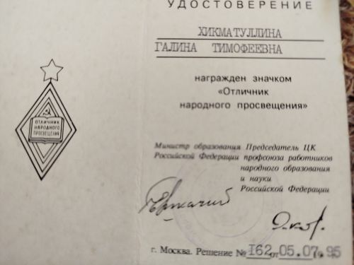 Любовь к детям – главное ее призвание