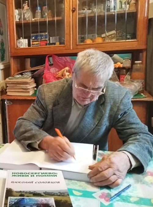 Николай Соловцов: Бог дал мне жизнь, которую я должен прожить достойно