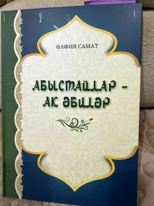 Камскоустьинцы в сотне лучших абыстаев республики