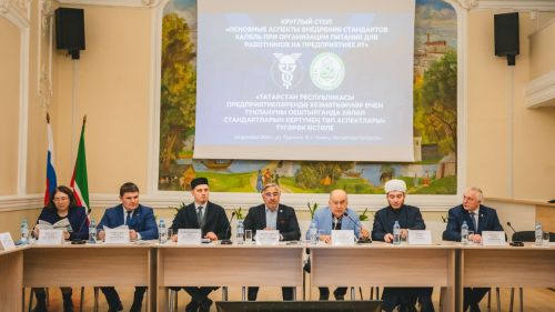 В развитии индустрии «Халяль» Татарстан  лидерует в России