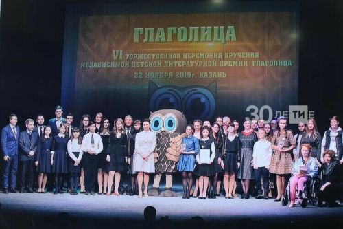 Стартовал прием заявок на XII Международную детскую премию «Глаголица»