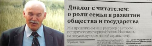 Диалог с читателем: о роли семьи в развитии общества и государства