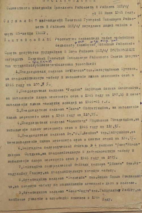 СКВОЗЬ ВРЕМЯ: трудовой фронт приближал Победу