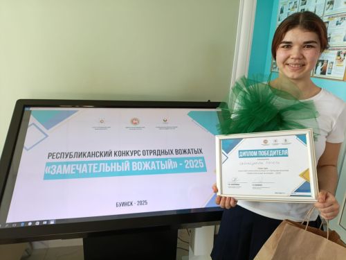 Татарстанның иң яхшы вожатые