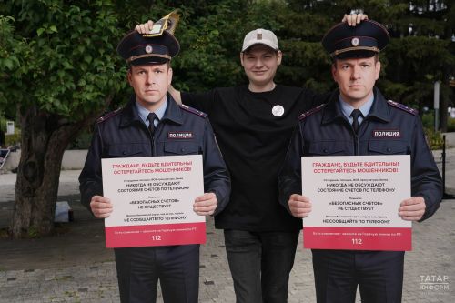 На акции «Замочи мошенника» в Казани рассказали о схемах обмана