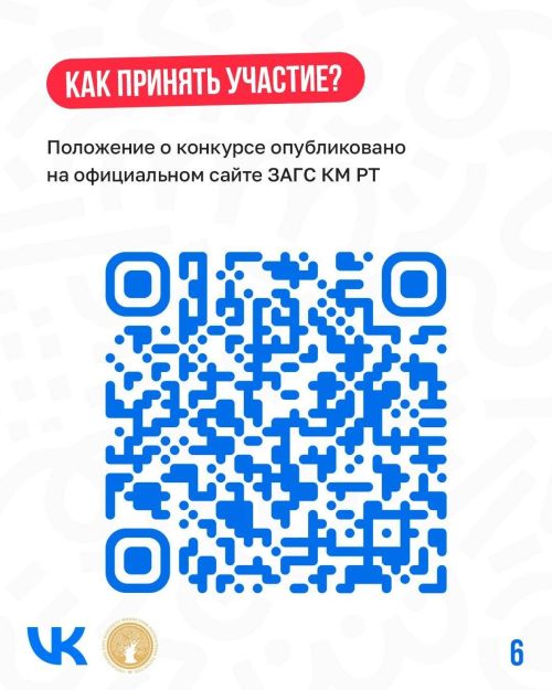 «Полистаем семейный альбом»: в РТ стартовал конкурс с призовым фондом 180 тысяч рублей