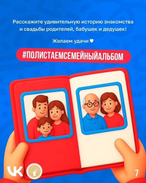 «Полистаем семейный альбом»: в РТ стартовал конкурс с призовым фондом 180 тысяч рублей