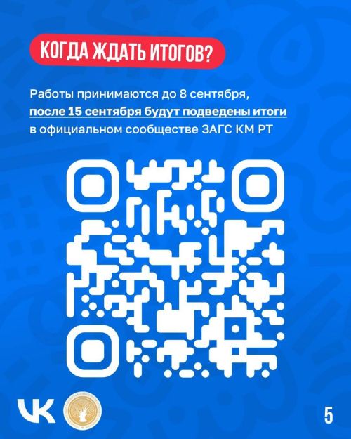 «Полистаем семейный альбом»: в РТ стартовал конкурс с призовым фондом 180 тысяч рублей