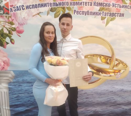 В преддверии Дня семьи, любви и верности в Камском Устье поженилась молодая пара