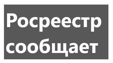 Если на портале Госуслуг не отображаются сведения о вашей недвижимости