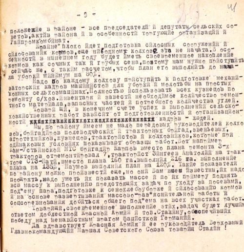 СКВОЗЬ ВРЕМЯ: лучший ответ доблестной Красной Армии и тов. Сталину