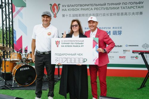 Более 3 млн рублей было собрано на XV Благотворительном турнире по гольфу на Кубок Раиса Республики Татарстан