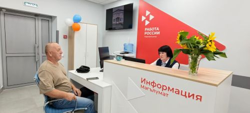 Центр занятости в Камском Устье обрел «новое лицо»