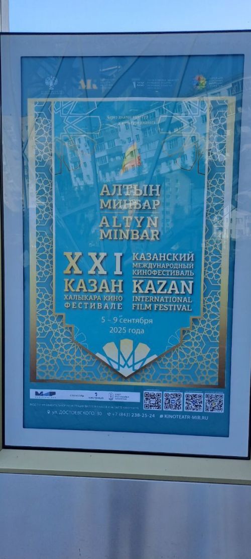 Камскоустьинцы на фестивале «Алтын минбар»