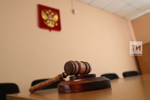 Минюст Татарстана разъяснил гражданам вопросы публикации судебных разбирательств