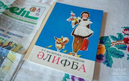 «Әлифба»: больше чем букварь