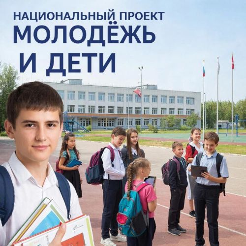Татарстан потратит на нацпроект «Молодежь и дети» более 7,5 млрд рублей в 2026 году