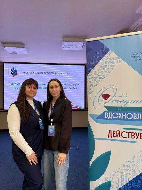 Камскоустьинцы приняли участие в Республиканской педагогической школе для молодых учителей