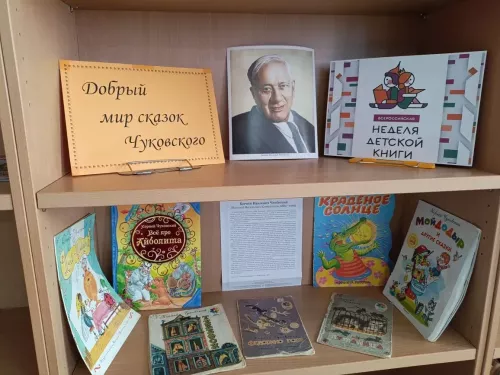 Сказкам Чуковского исполняется 100 лет