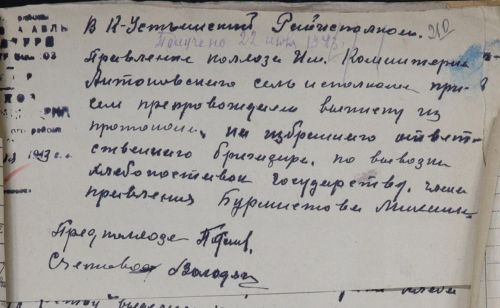 СКВОЗЬ ВРЕМЯ: поставка хлеба государству и Красной Армии