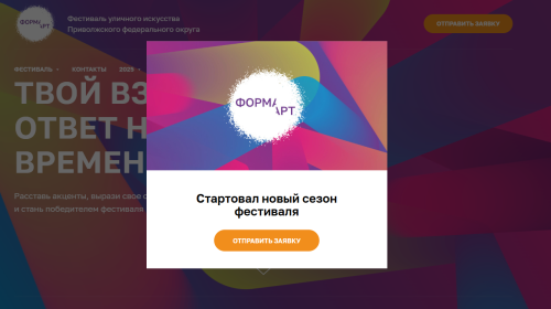 Татарстан — лидер по заявкам на фестиваль «ФормАрт»