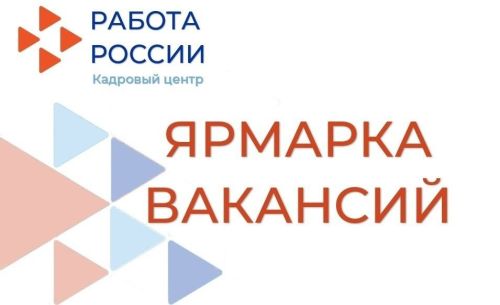 БӨТЕНРОССИЯ ЭШКӘ УРНАШТЫРУ ЯРМИНКӘСЕ-2026