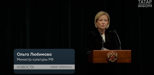 Ольга Любимова открыла культурную программу «КазаньФорума»