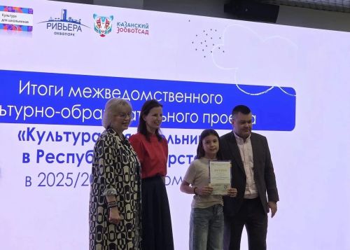 Победителей проекта «Культура для школьников» наградили в Казани