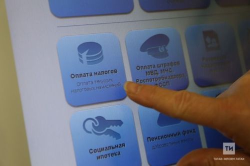 Налоги — в один клик: бумажные квитанции уходят в прошлое