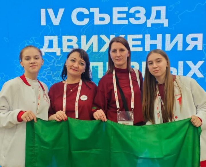 Наставник из Камско-Устьинского района приняла участие в IV съезде Движения Первых в Москве