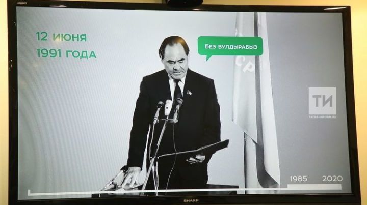 Академия наук РТ выпустила научно-популярный ролик к 100-летию ТАССР