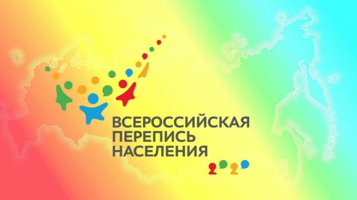 Всероссийская перепись населения стартует 15 октября и продлится по 14 ноября