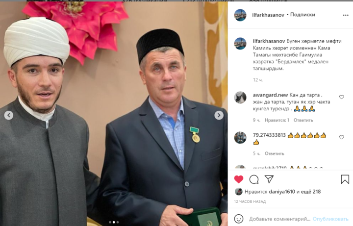 Накануне юбилея мухтасибу района Галимулле хазрату Яруллину вручили медаль "Единство"