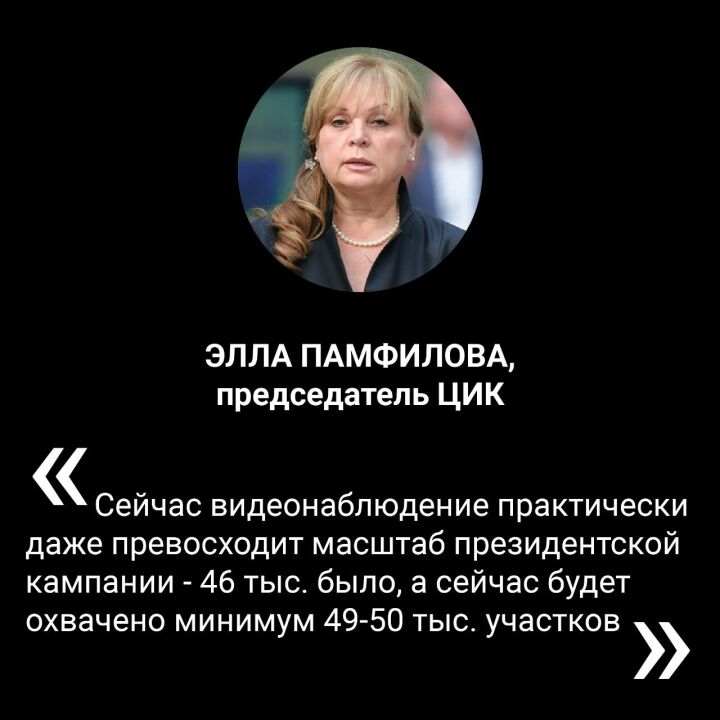 Форум избирателей пройдёт в Татарстане