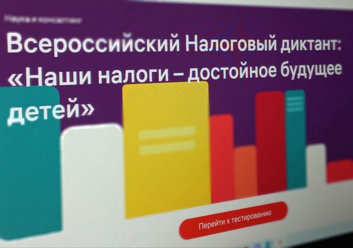 Разговоры о важном 15 января налоговая грамотность. «Наши налоги – достойное будущее страны!». Всероссийский налоговый диктант. Уровень цифровой грамотности сотрудников во всем мире. Налоговый диктант 2022.