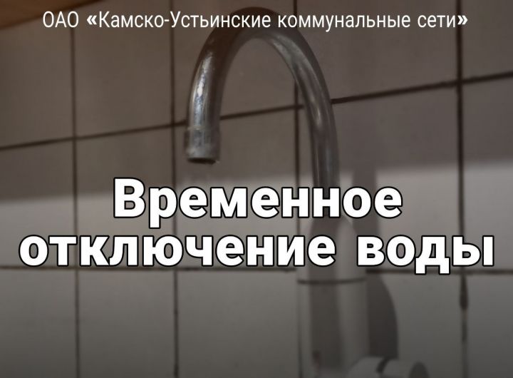 Жители Заовражных Каратаев временно останутся без воды